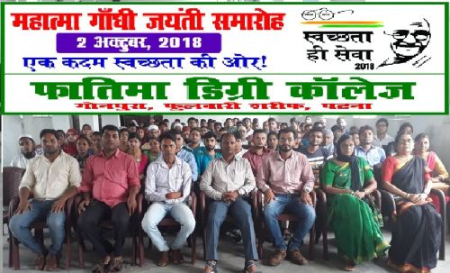 Fatima Degree College Patna